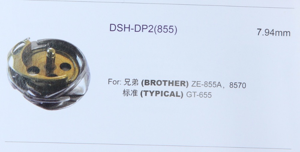 HAK OBROTOWY DSH-DP2(855) DO M – Sewing Gt recenzja i cena